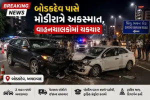 બોડકદેવ પાસે મોડીરાત્રે અકસ્માત, વાહનચાલકોમાં ચકચાર
